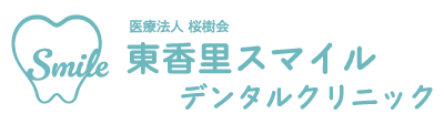 東香里スマイルデンタルクリニック